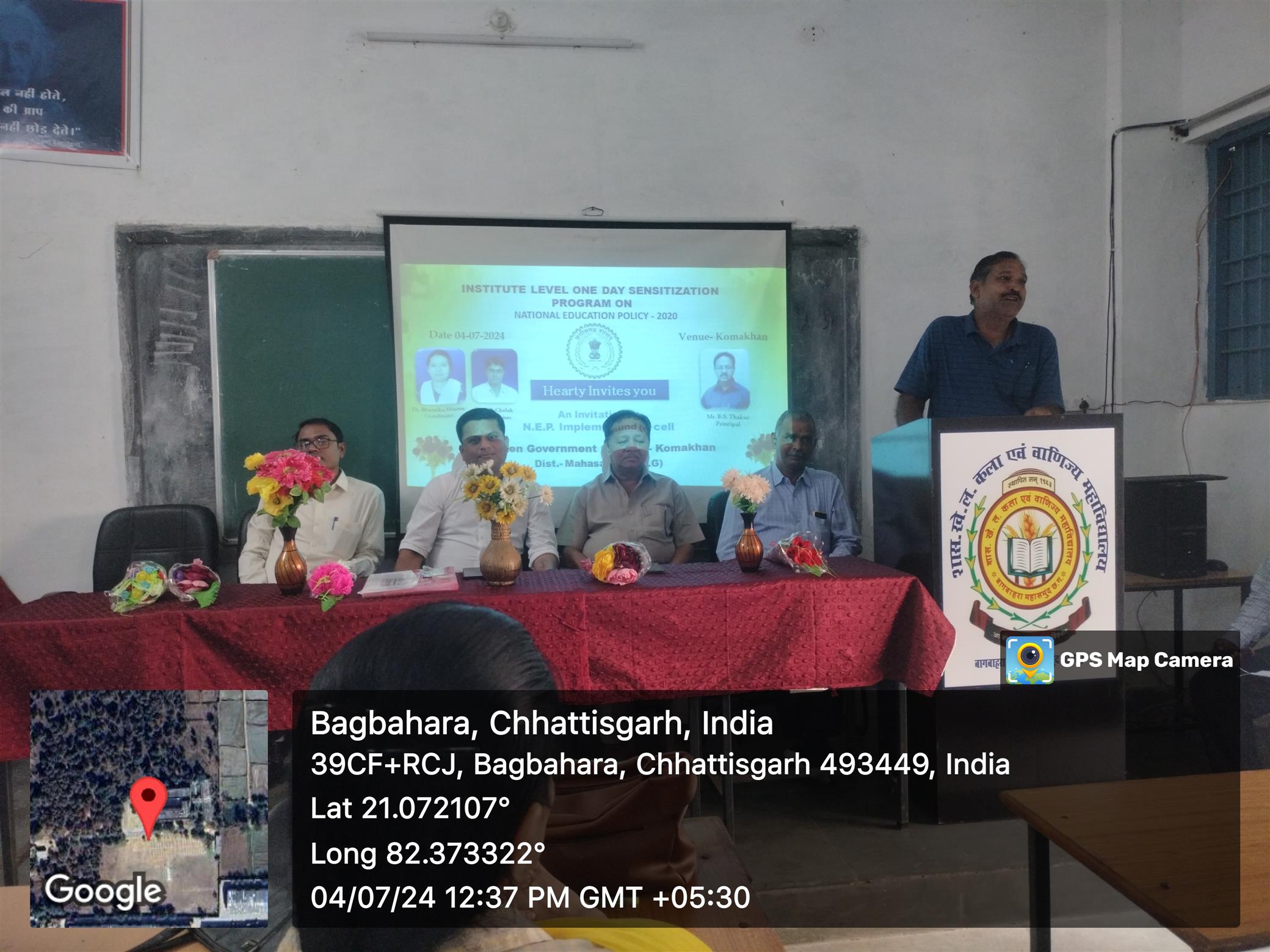 राष्ट्रीय शिक्षा नीति 2020 कार्यशाला 